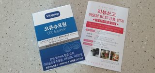 뉴트리션팩토리 비타프렙 오큐슈프림 루테인 오메가3 1050mg — 5점을 준 리뷰어가 2021년 7월 올린 사용 사진