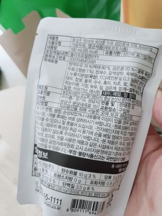 이롬 황성주 박사의 국산콩 두유 검은콩과 17곡 프리미엄 — 5점을 준 리뷰어가 2021년 5월 올린 사용 사진