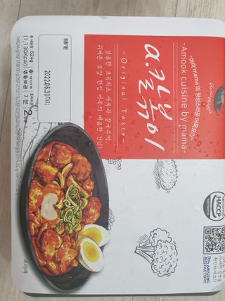 (주)어메이징팩토리 a.칼볶이 — 5점을 준 리뷰어가 2021년 11월 올린 사용 사진