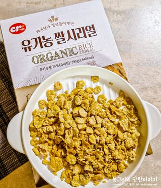 씨알푸드 유기농 쌀 시리얼 390g + 갓 구운 유기농 발아통곡물 150g — 5점을 준 리뷰어가 2021년 12월 올린 사용 사진