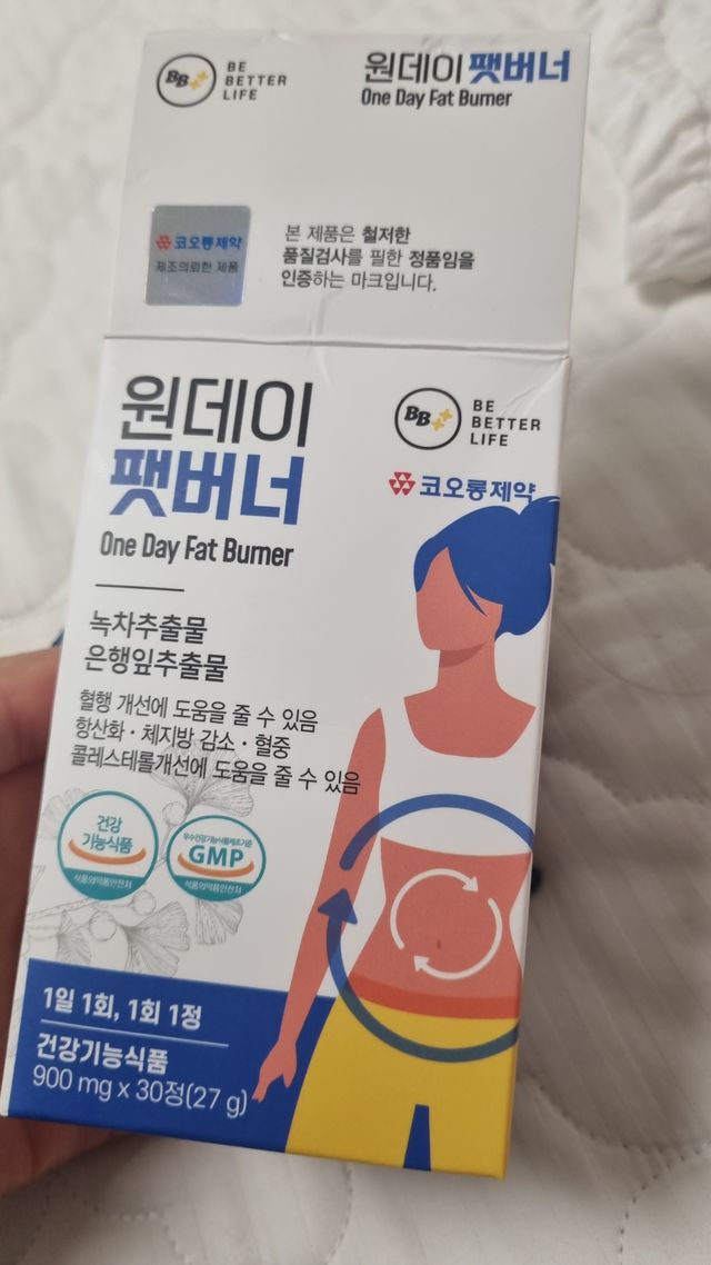 비베러라이프 원데이 팻버너 다이어트 리뷰 사진