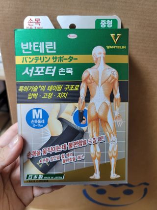 반테린서포터 손목 — 5점을 준 리뷰어가 2022년 4월 올린 사용 사진