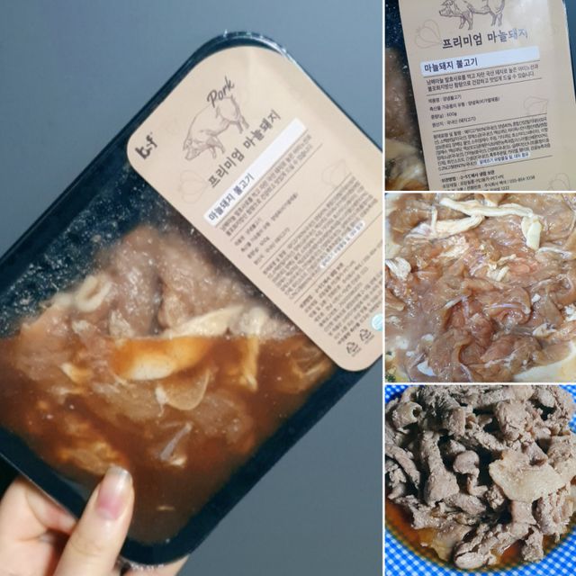 프리미엄 마늘돼지 불고기 리뷰 사진