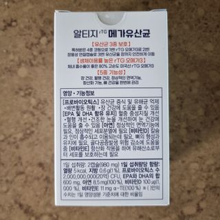 [이롬] 알티지 메가유산균 1 개월분 (490mgx30캡슐x2개입) — 5점을 준 리뷰어가 2022년 6월 올린 사용 사진
