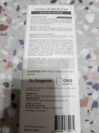 (주)닥터오레고닌 닥터오레고닌 탁시폴린 에디션 샴푸 — 5점을 준 리뷰어가 2023년 8월 올린 사용 사진