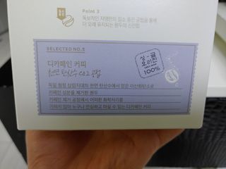 (주)쟈뎅 쟈뎅 클래스 핸드 드립 커피 10P 2종_디카페인 1종+랜덤 플레이버 1종 — 5점을 준 리뷰어가 2021년 4월 올린 사용 사진