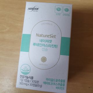 네이처셋 루테인 아스타잔틴 캡슐 1개월분 — 4.5점을 준 리뷰어가 2021년 8월 올린 사용 사진