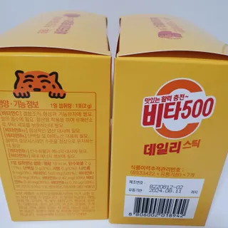 광동제약 [광동] 비타500데일리스틱 70포X2개 + 뚱랑이엽서 + 쇼핑백 증정 — 5점을 준 리뷰어가 2022년 10월 올린 사용 사진