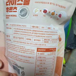 아비삭라이스볼 3종 /딸기,후르츠,단호박 — 5점을 준 리뷰어가 2021년 6월 올린 사용 사진