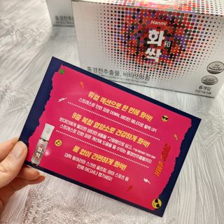 한미사이언스 주식회사 한미사이언스 화싹 — 5점을 준 리뷰어가 2022년 12월 올린 사용 사진