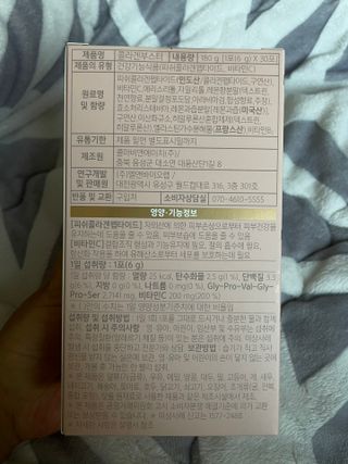 더리틀스 콜라겐부스터 — 5점을 준 리뷰어가 2022년 12월 올린 사용 사진