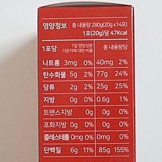 메타아르기닌 GC녹십자웰빙 메타 아르기닌 6000 플러스 오르니틴 — 5점을 준 리뷰어가 2022년 11월 올린 사용 사진