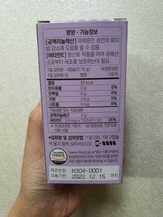 먹어도좋아 더빠져라 — 5점을 준 리뷰어가 2021년 1월 올린 사용 사진