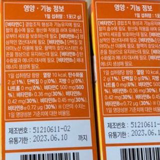 [광동제약] 비타500데일리스틱70포&굿즈3종 — 5점을 준 리뷰어가 2021년 10월 올린 사용 사진