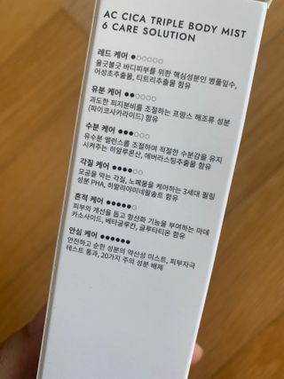 인스테드 아크 시카 트리플 바디미스트 — 4.5점을 준 리뷰어가 2021년 7월 올린 사용 사진