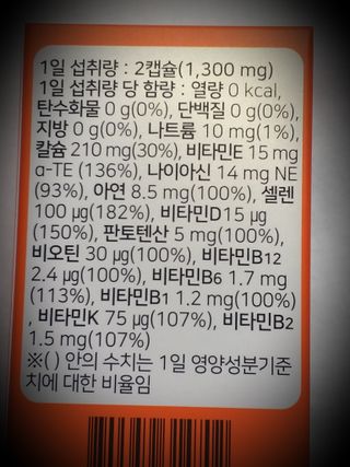 프리마인 성큼다가온 봄, 이너뷰티를 챙겨야 피부도 화사하게, 컨디션도 활기차게. 흡수율을 높인 고효율 비타민. — 5점을 준 리뷰어가 2022년 3월 올린 사용 사진