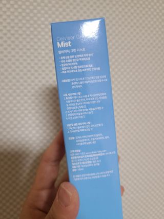 셀바이져 지우개 미스트 피부 보호 입주변 트러블 진정 케어 아기 안개분사 미스트 — 4점을 준 리뷰어가 2021년 3월 올린 사용 사진