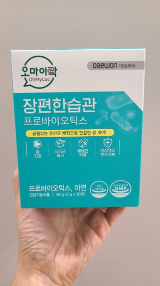 [유산균] 오마이락 장편한습관 프로바이오틱스 30P — 5점을 준 리뷰어가 2022년 11월 올린 사용 사진