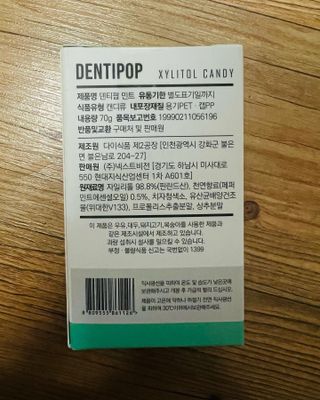 작심연구소 구취제거+충치예방+치아화이트닝 마법의 캔디 덴티팝3종(맛 랜덤 발송) — 4.5점을 준 리뷰어가 2022년 6월 올린 사용 사진