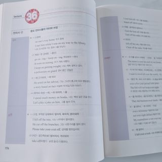 경선식에듀 경선식영단어 초스피드암기비법 중학/수능 — 5점을 준 리뷰어가 2021년 3월 올린 사용 사진