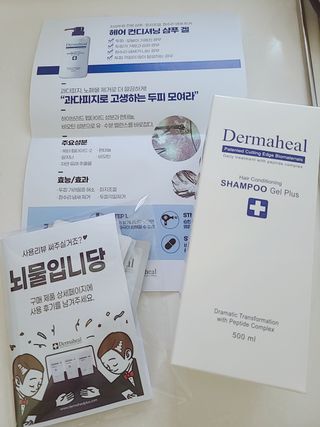 더마힐 헤어 컨디셔닝 샴푸 500ml 3종 중 택1 — 5점을 준 리뷰어가 2021년 4월 올린 사용 사진