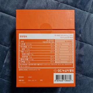 [Dr.PNT] 활력 폭발 부스터, 고함량 젤리 아르기닌 닥터피엔티 슈퍼아르기닌 6000 — 5점을 준 리뷰어가 2022년 12월 올린 사용 사진