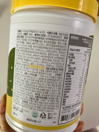 프로티원 단백질쉐이크 녹차맛 2주분 1통+보틀 — 5점을 준 리뷰어가 2021년 3월 올린 사용 사진