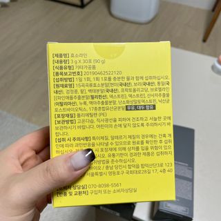 목 넘김이 편한 곡물발효효소 웰테므 효소라인 — 4점을 준 리뷰어가 2023년 1월 올린 사용 사진