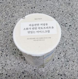마이노멀 키토스노우 2개 Set  - 바닐라/초코/그린티 3종 중 선택 — 5점을 준 리뷰어가 2021년 5월 올린 사용 사진