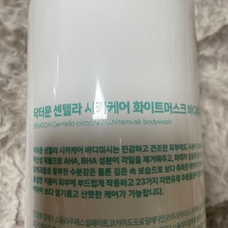 [닥터문] 센텔라 시카케어 화이트머스크 바디워시 1000ml — 4.5점을 준 리뷰어가 2023년 7월 올린 사용 사진