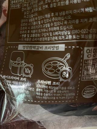 한성기업 명란한 떡갈비 — 5점을 준 리뷰어가 2021년 10월 올린 사용 사진