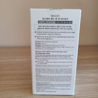 엘리샤코이 유스워터 핸드 앤 넥 멀티 바디로션 — 5점을 준 리뷰어가 2021년 2월 올린 사용 사진