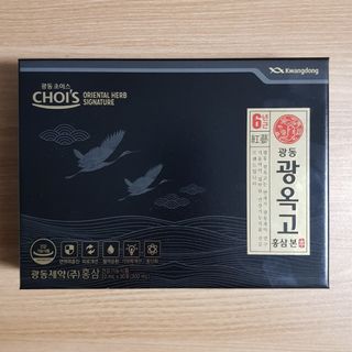 [광동제약] 광동 광옥고 홍삼 본 30포+쇼핑백 증정 — 5점을 준 리뷰어가 2021년 12월 올린 사용 사진