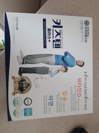 키즈텐플러스 연세 키즈텐 플러스 1개월 — 5점을 준 리뷰어가 2021년 4월 올린 사용 사진