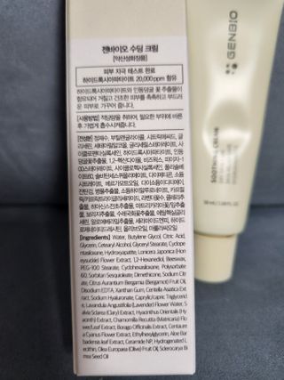 젠바이오 코스메틱스 젠바이오수딩크림]   가려운 피부 & 아토피 원픽 크림 — 4점을 준 리뷰어가 2022년 7월 올린 사용 사진