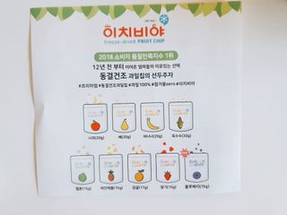 동결건조 과일칩 이치비야 4종 set — 5점을 준 리뷰어가 2021년 9월 올린 사용 사진