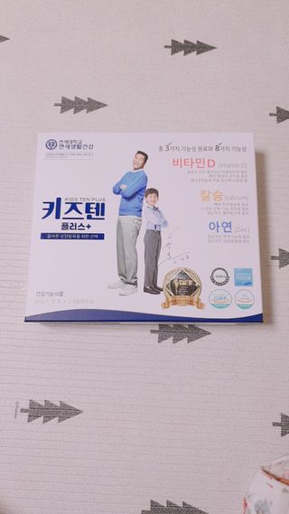 키즈텐플러스 연세 키즈텐 플러스 1개월 — 5점을 준 리뷰어가 2021년 3월 올린 사용 사진