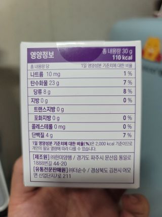 트루헬퍼 굿밤 특급 건강 보조제 수면 1박스 2개월분 — 5점을 준 리뷰어가 2023년 4월 올린 사용 사진