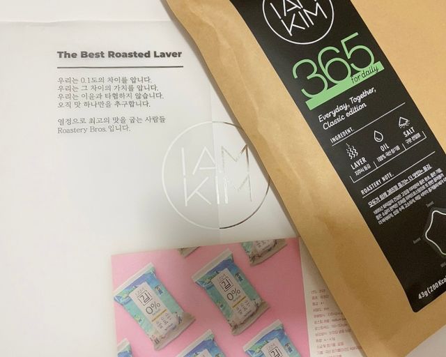 아이엠김 10+10+2 for gift 리뷰 사진
