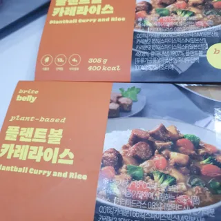 브라잇벨리 식물성 미트볼과 일본식카레의 만남, 플랜트볼 카레라이스 — 5점을 준 리뷰어가 2022년 8월 올린 사용 사진