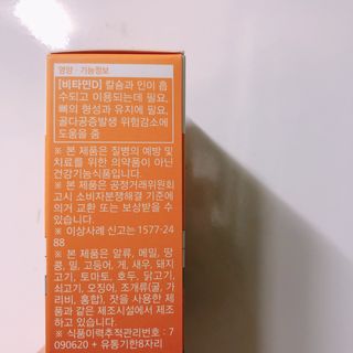 뉴트리션팩토리 비타프렙 바이탈디 비타민D 500mg — 5점을 준 리뷰어가 2021년 7월 올린 사용 사진