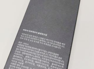 비프리코스메틱 비포에프터 클렌징오일 200ml — 4.5점을 준 리뷰어가 2023년 2월 올린 사용 사진