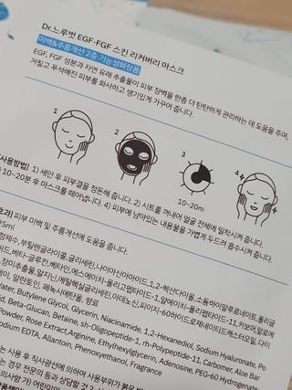 Dr.느루벗 느루벗 EGF FGF 스킨 리커버리 마스크 10장 — 5점을 준 리뷰어가 2021년 2월 올린 사용 사진