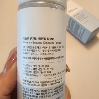 나우 0[리브엠] 화해 1등 클렌징 파우더! 모공&피지 말끔순삭 — 5점을 준 리뷰어가 2025년 2월 올린 사용 사진