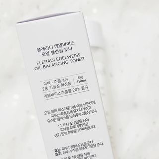 플레라디 에델바이스 오일 밸런싱 토너 — 4.5점을 준 리뷰어가 2021년 4월 올린 사용 사진