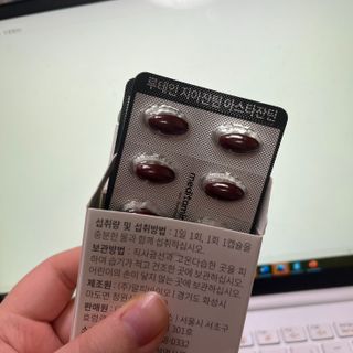 메디타민 루테인 지아잔틴 아스타잔틴 — 5점을 준 리뷰어가 2021년 11월 올린 사용 사진