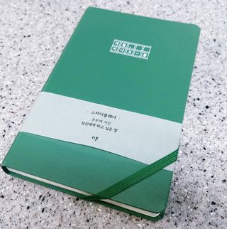 응원과 위로가 필요한 당신에게  리훈 하고싶은말 스터디 플래너 — 5점을 준 리뷰어가 2021년 3월 올린 사용 사진