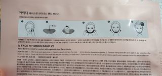 아이디플라코스메틱 아이디 페이스핏 마이너스 밴드 v2 — 5점을 준 리뷰어가 2020년 12월 올린 사용 사진