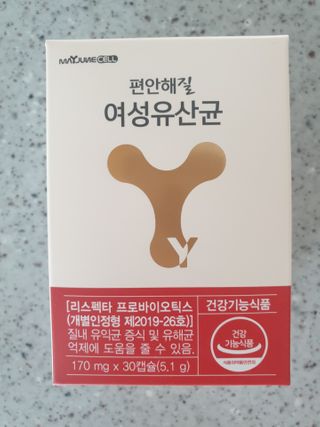 메이준뉴트리 메이준쎌 편안해질 Y케어 유산균 — 5점을 준 리뷰어가 2021년 2월 올린 사용 사진