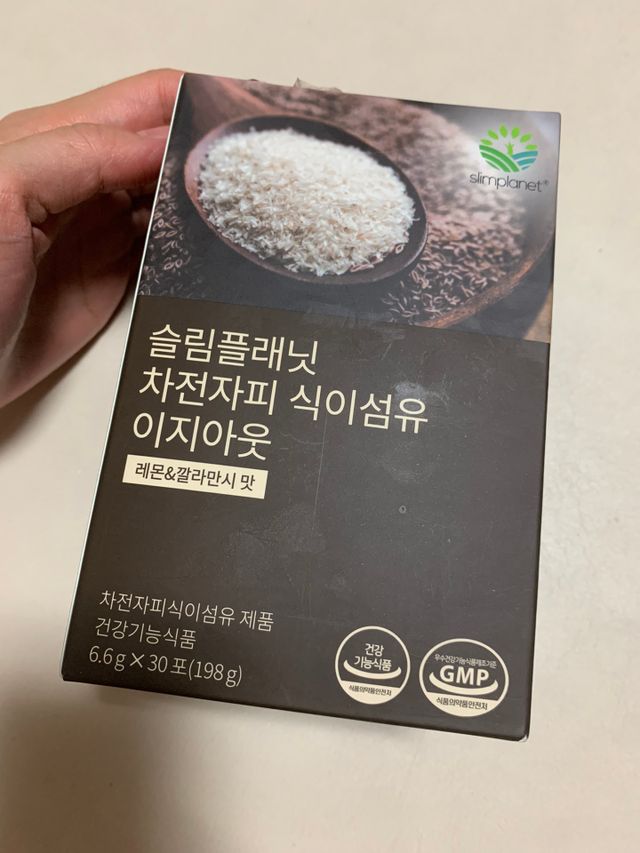슬림플래닛 차전자피 식이섬유 이지아웃 리뷰 사진